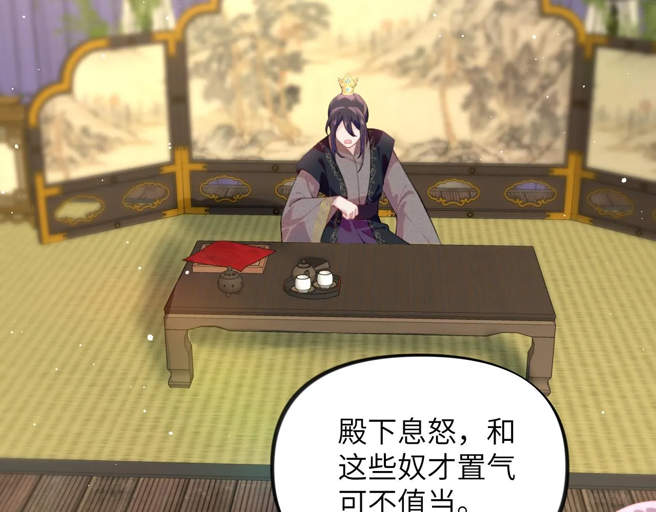 第117话 能和你在一起真好 第60页