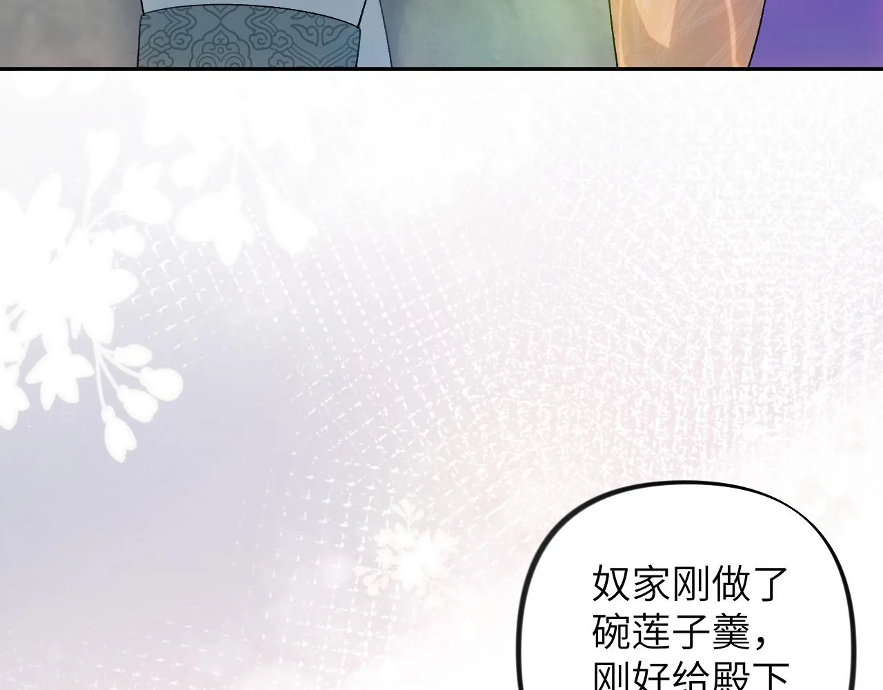 第117话 能和你在一起真好 第62页