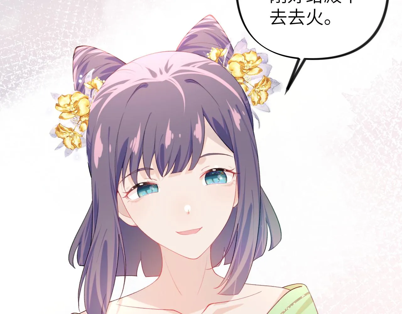 第117话 能和你在一起真好 第63页