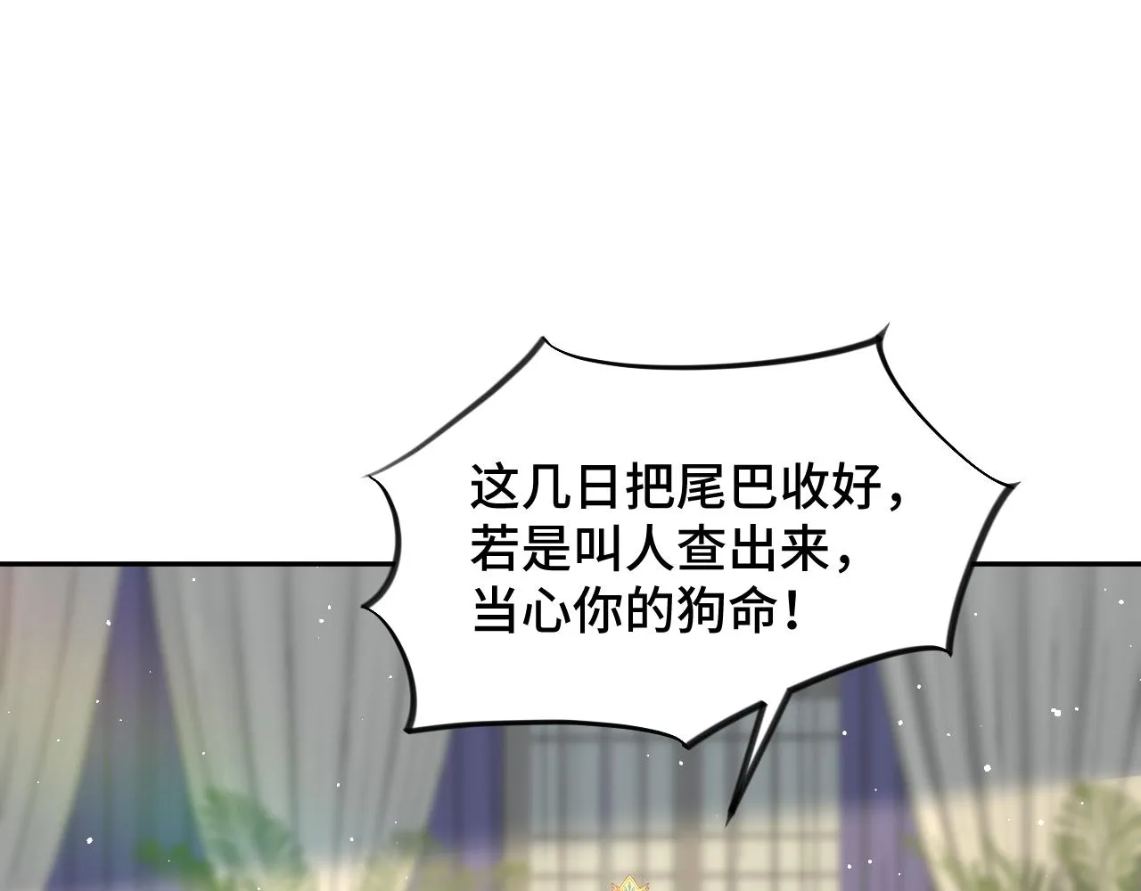 第117话 能和你在一起真好 第68页