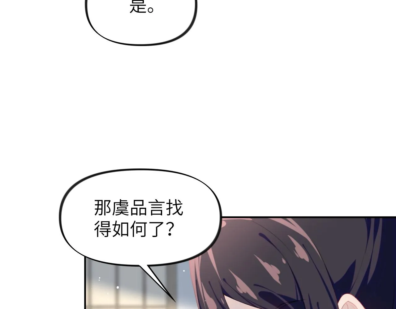 第117话 能和你在一起真好 第70页