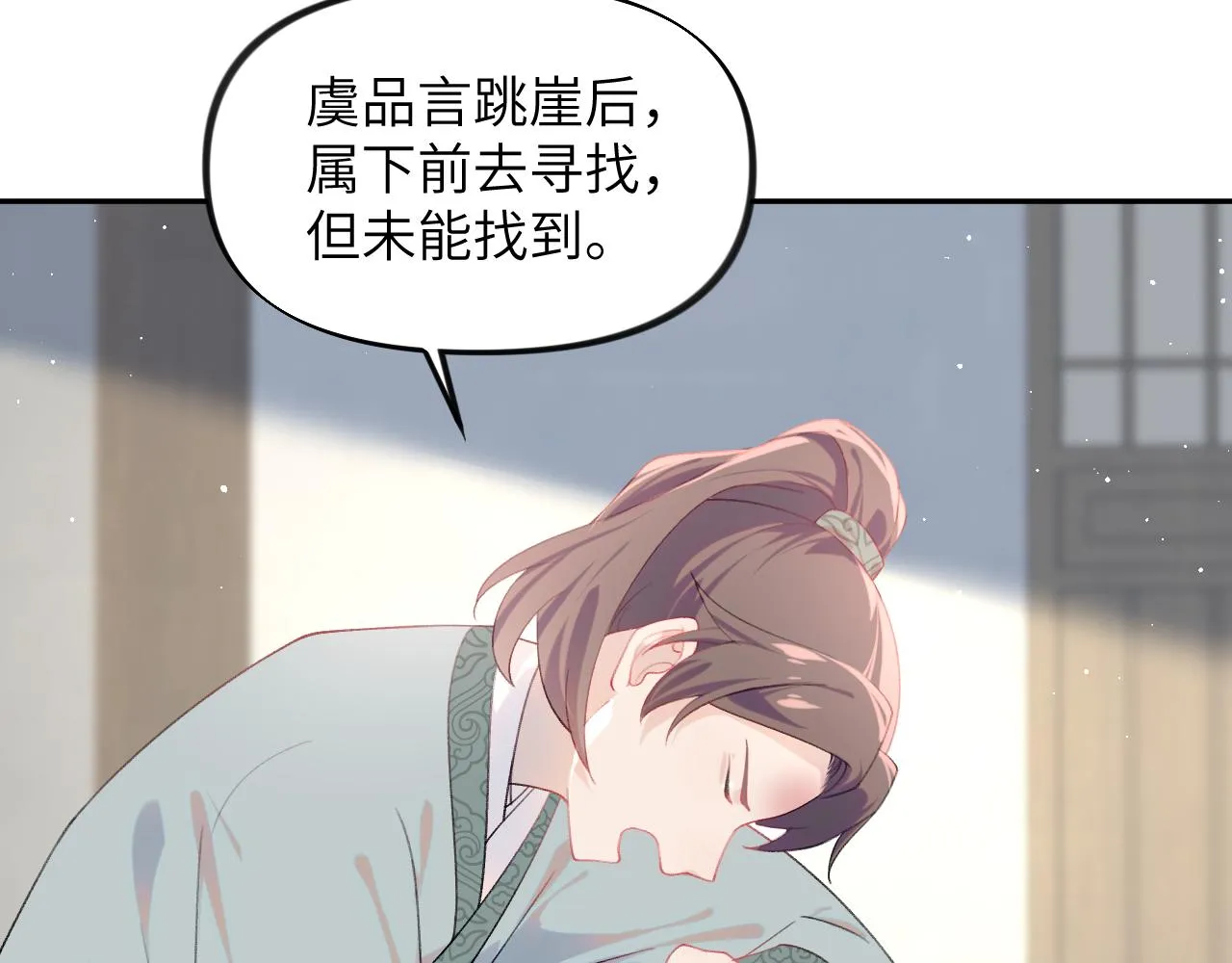 第117话 能和你在一起真好 第72页