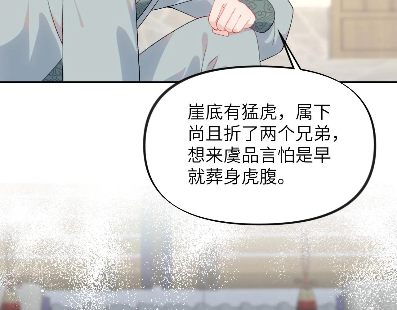 第117话 能和你在一起真好 第73页