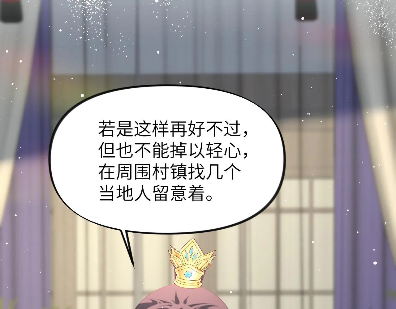 第117话 能和你在一起真好 第74页