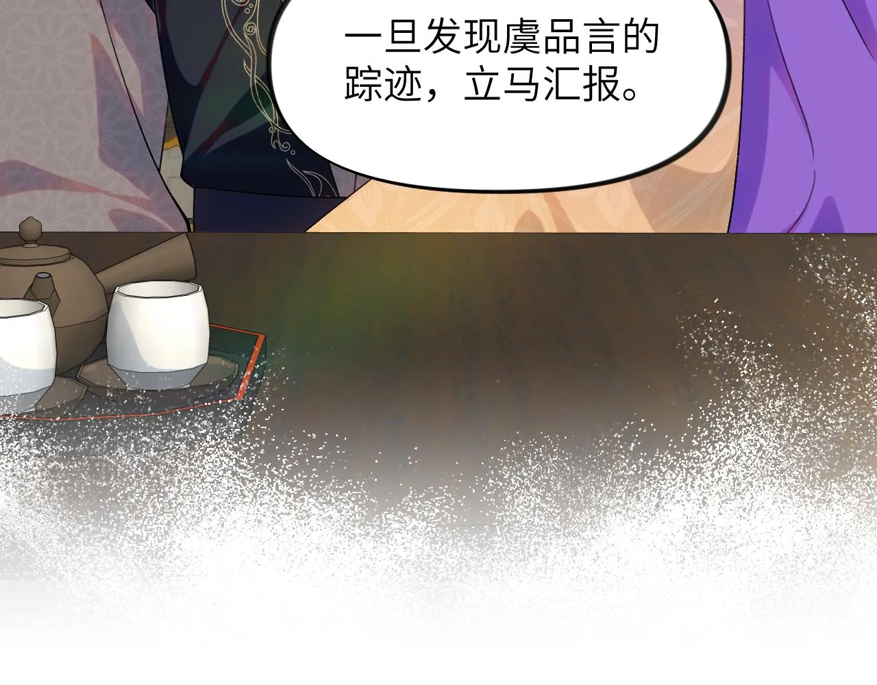 第117话 能和你在一起真好 第76页