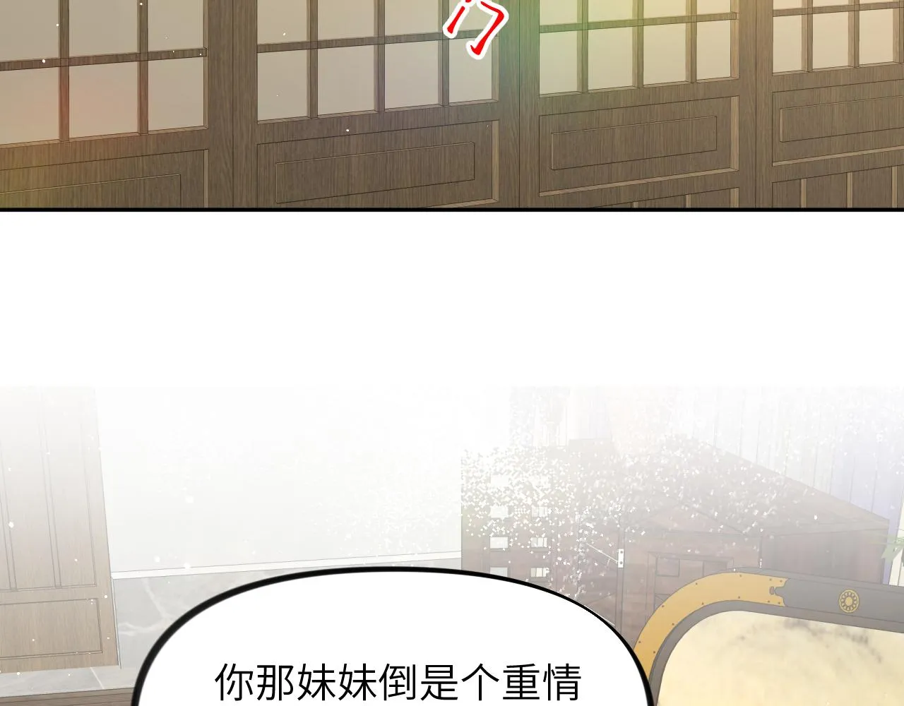 第117话 能和你在一起真好 第80页