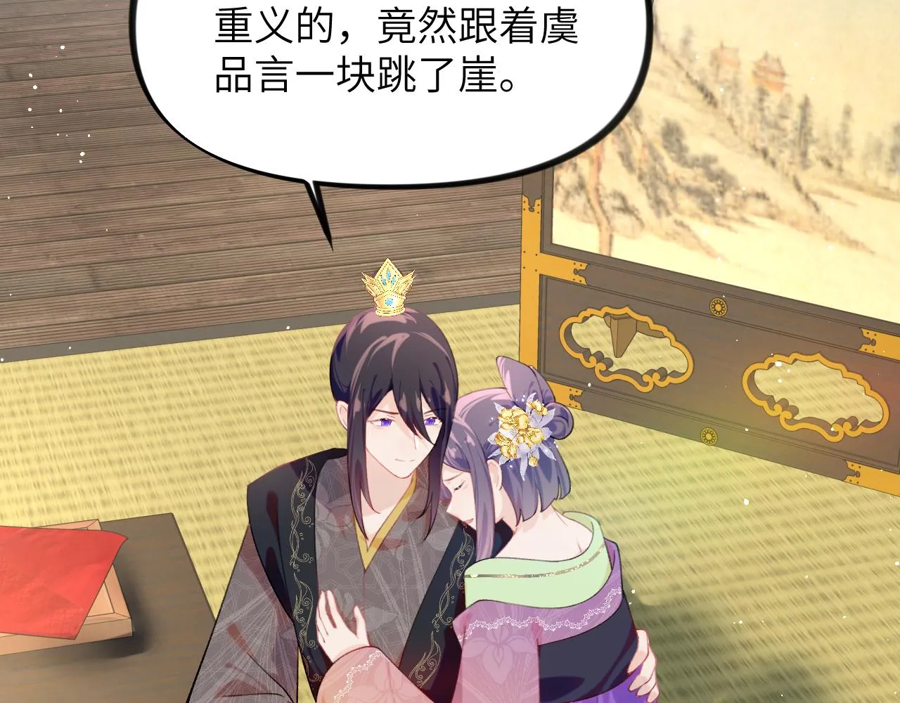 第117话 能和你在一起真好 第81页