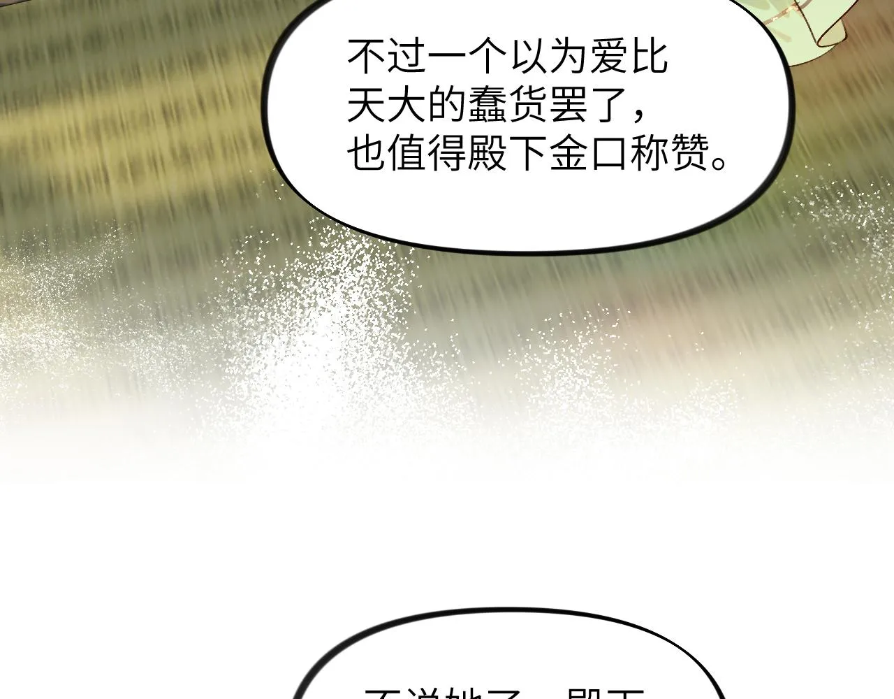 第117话 能和你在一起真好 第83页