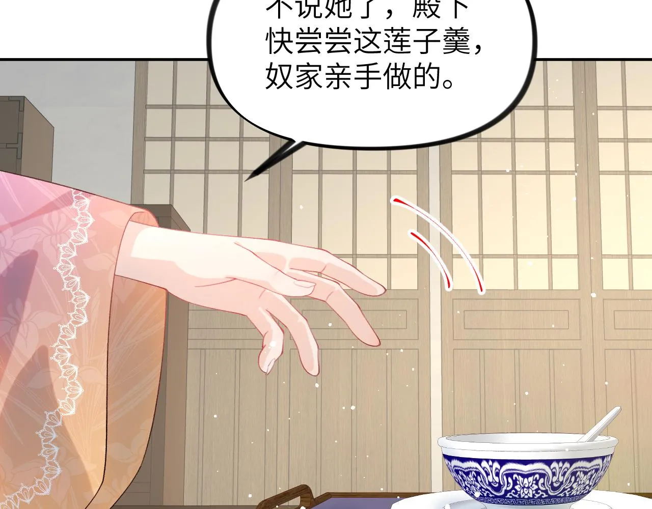 第117话 能和你在一起真好 第84页