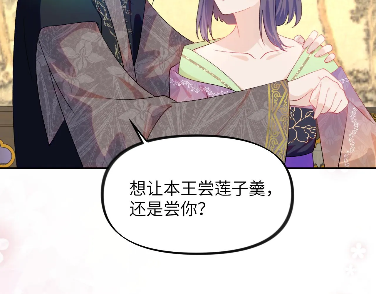 第117话 能和你在一起真好 第87页