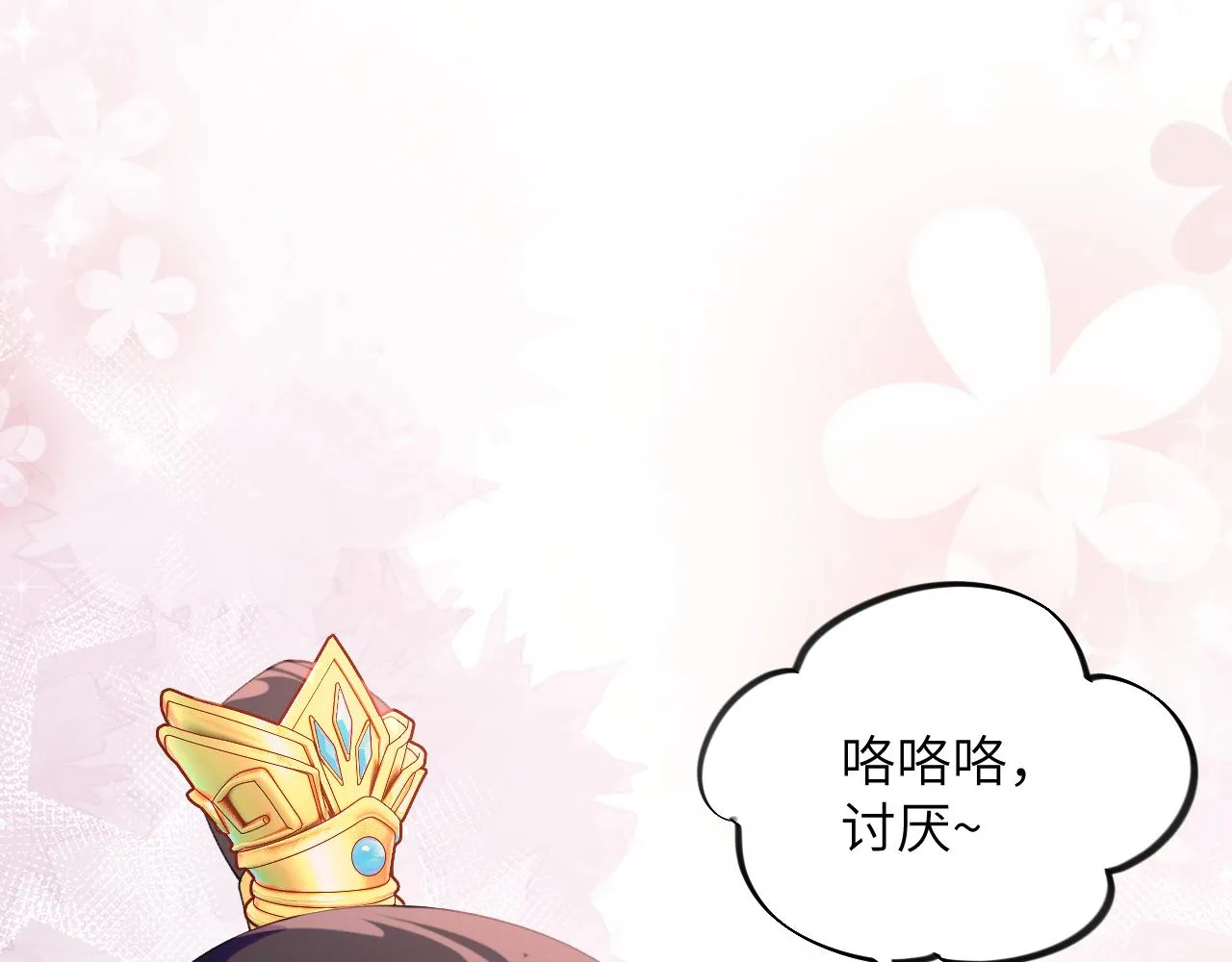 第117话 能和你在一起真好 第88页