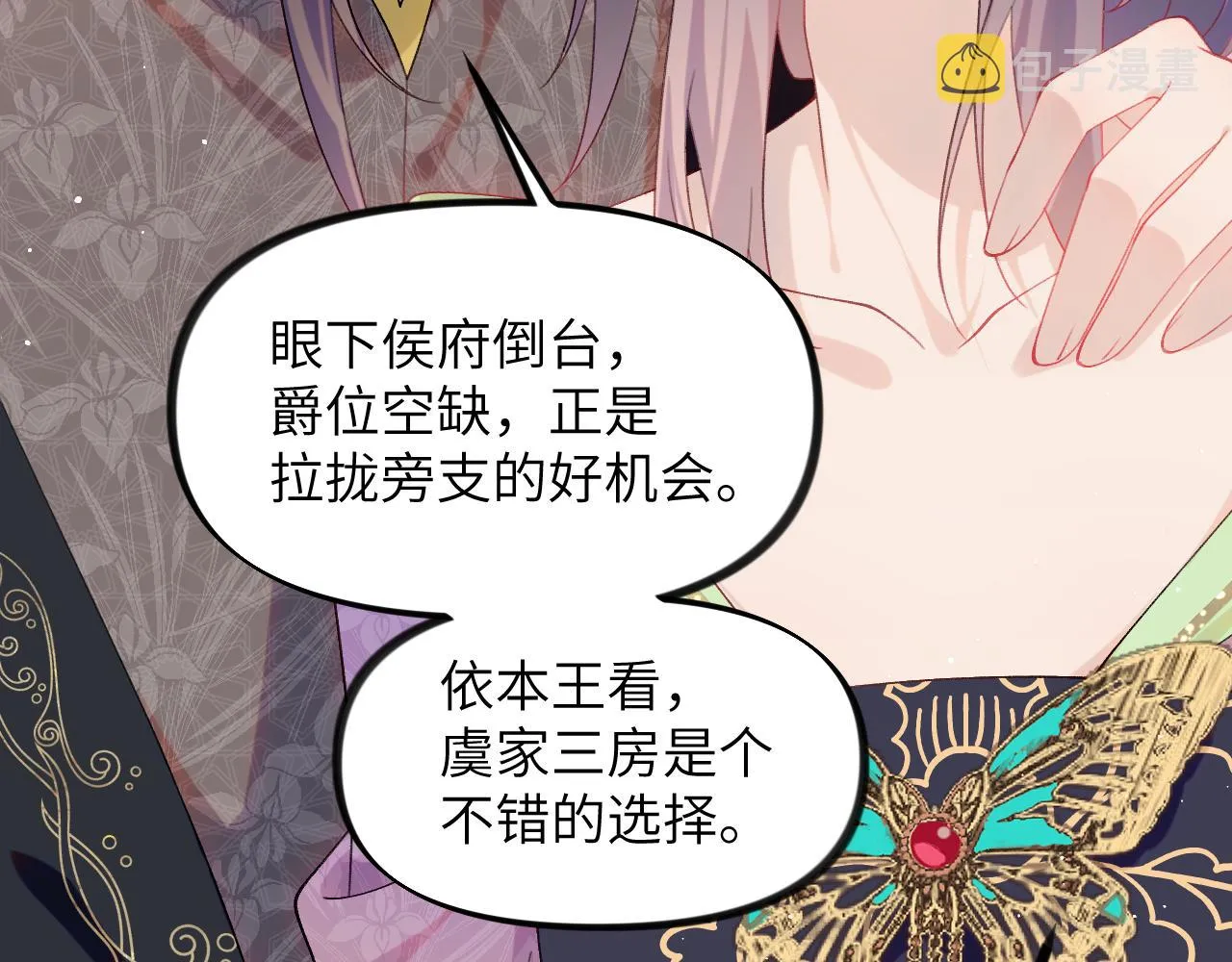 第117话 能和你在一起真好 第90页