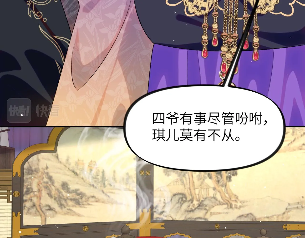 第117话 能和你在一起真好 第91页