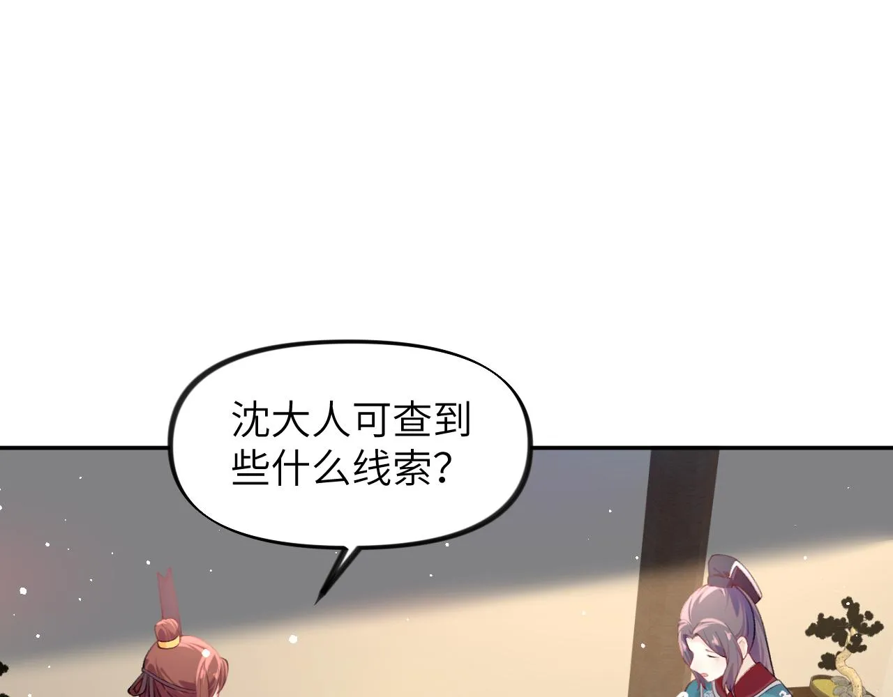 第117话 能和你在一起真好 第93页