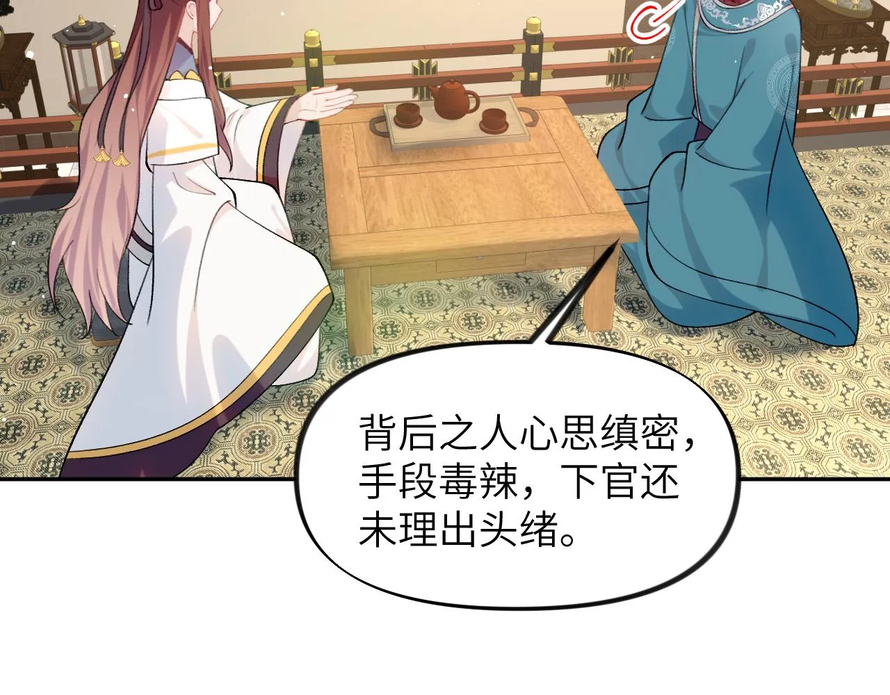 第117话 能和你在一起真好 第94页