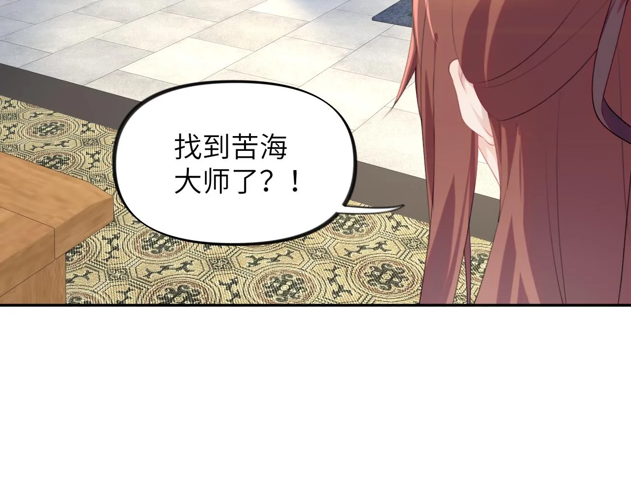第117话 能和你在一起真好 第97页