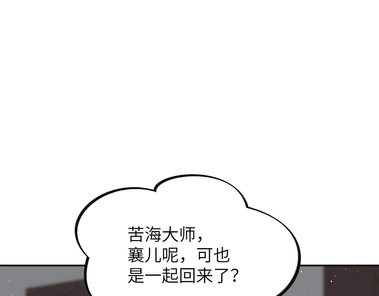 第117话 能和你在一起真好 第98页