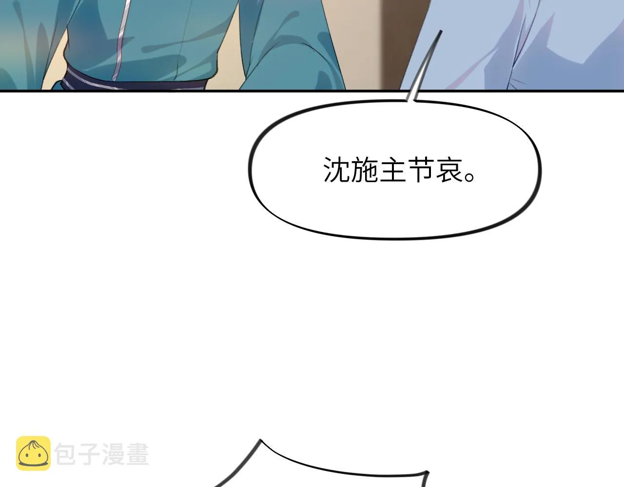 第117话 能和你在一起真好 第100页