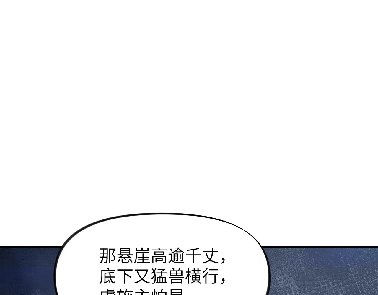 第117话 能和你在一起真好 第103页