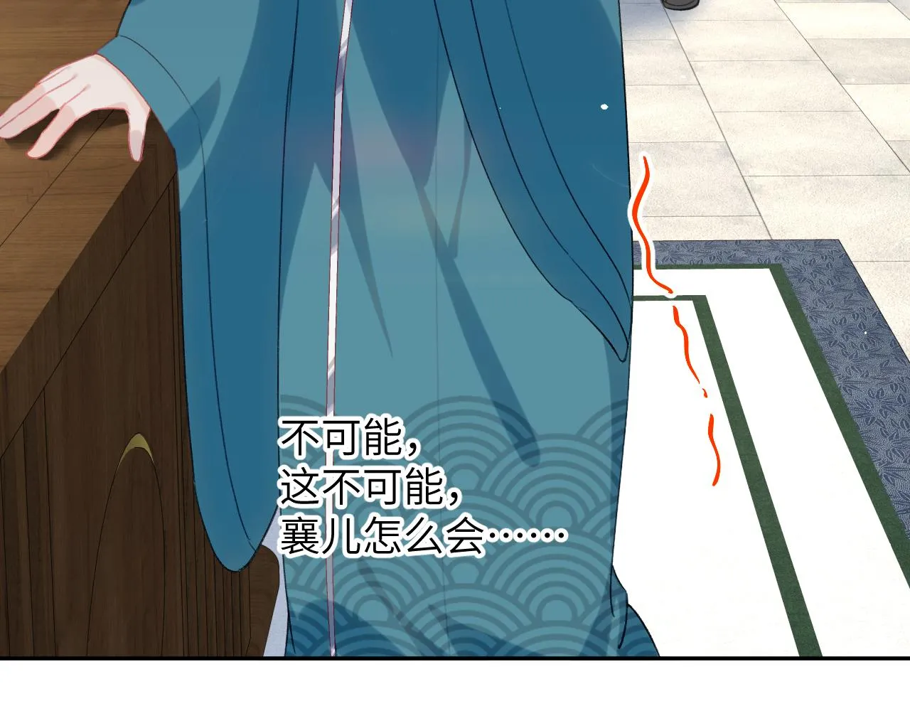 第117话 能和你在一起真好 第108页