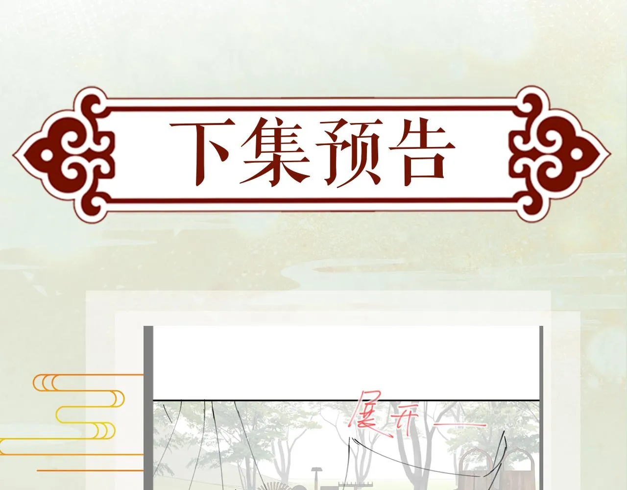 第117话 能和你在一起真好 第110页