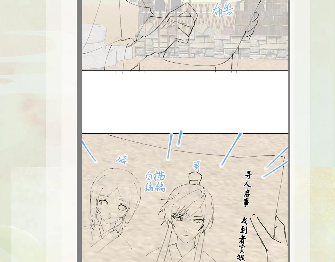 第117话 能和你在一起真好 第111页
