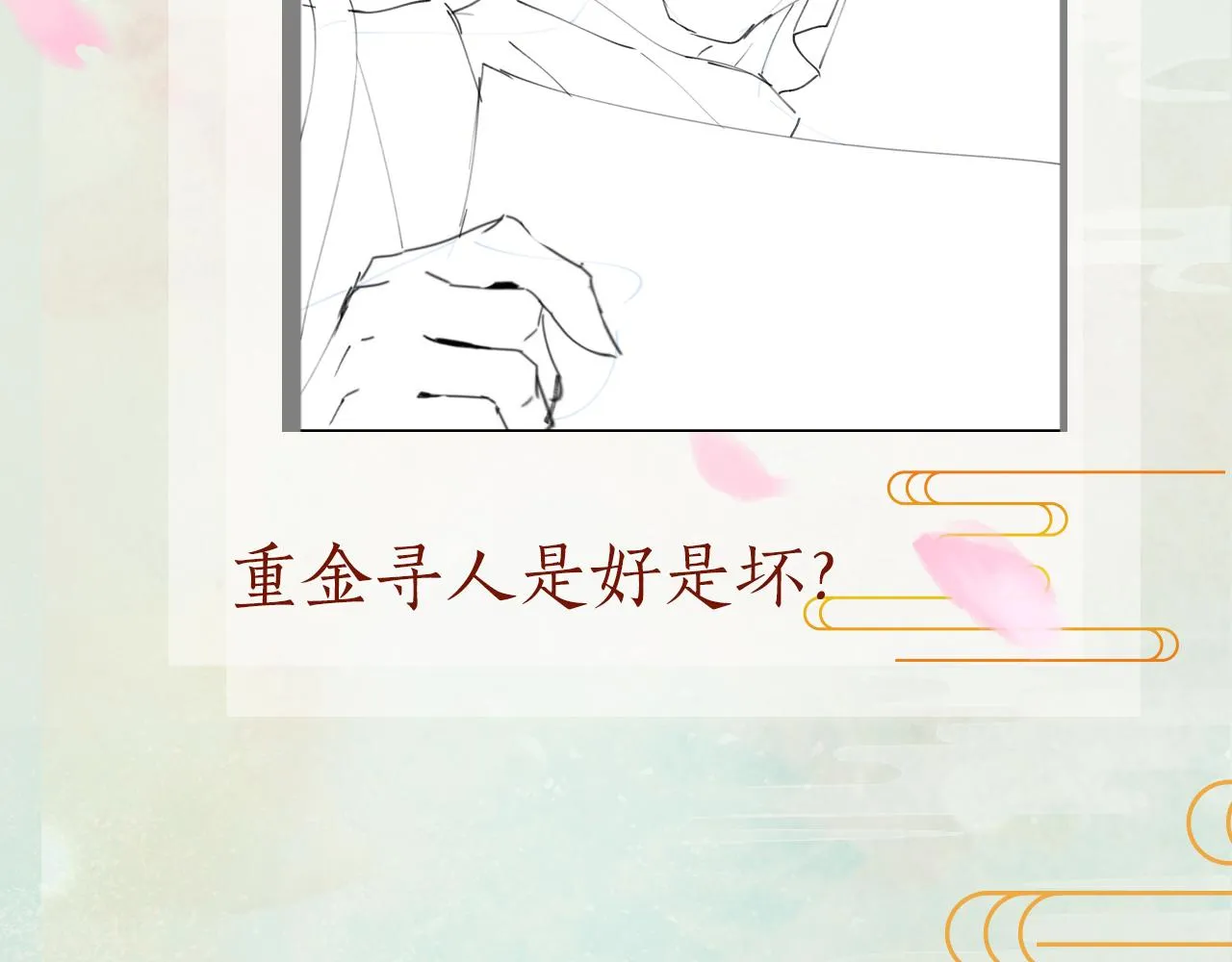 第117话 能和你在一起真好 第113页