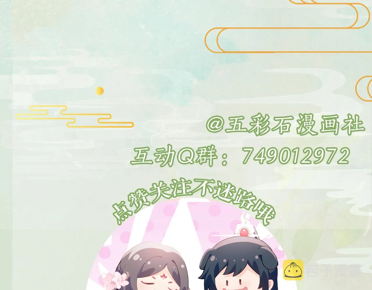 第117话 能和你在一起真好 第114页