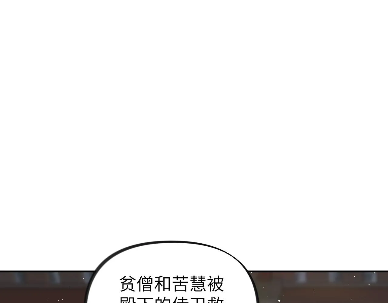 第118话 虞妙琪的算计 第5页