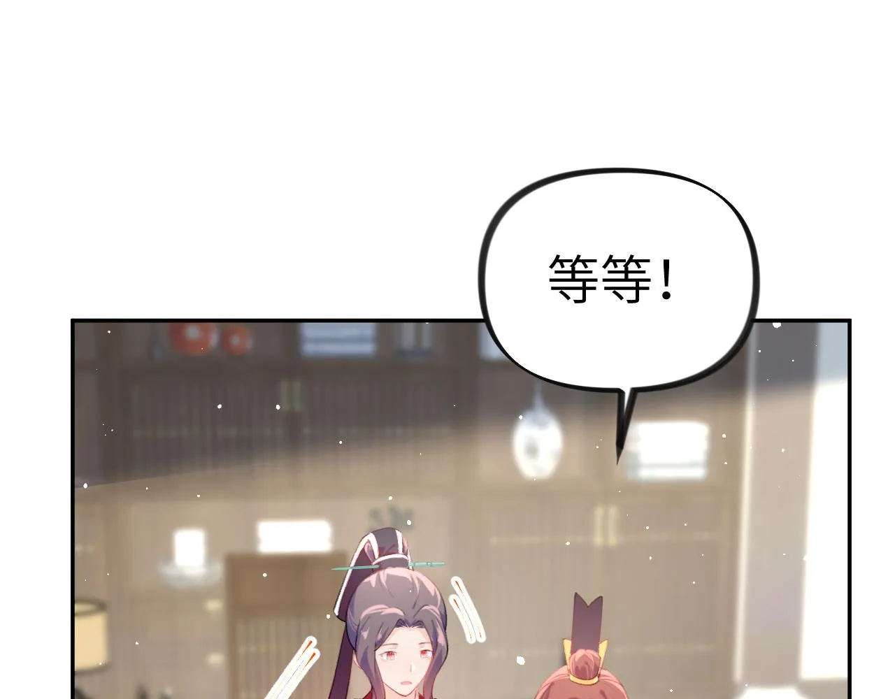 第118话 虞妙琪的算计 第13页