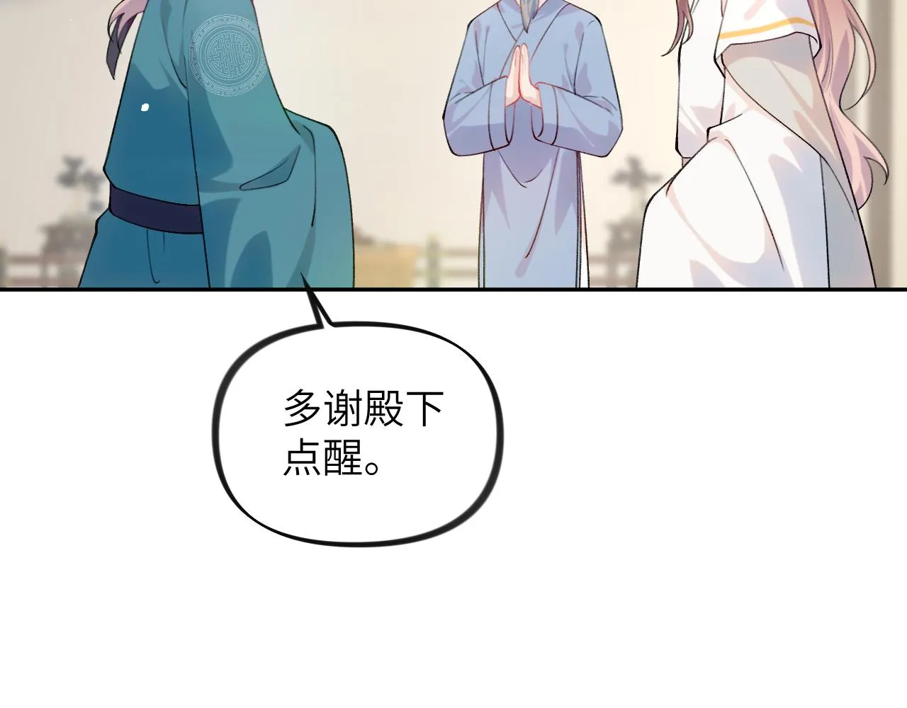 第118话 虞妙琪的算计 第22页