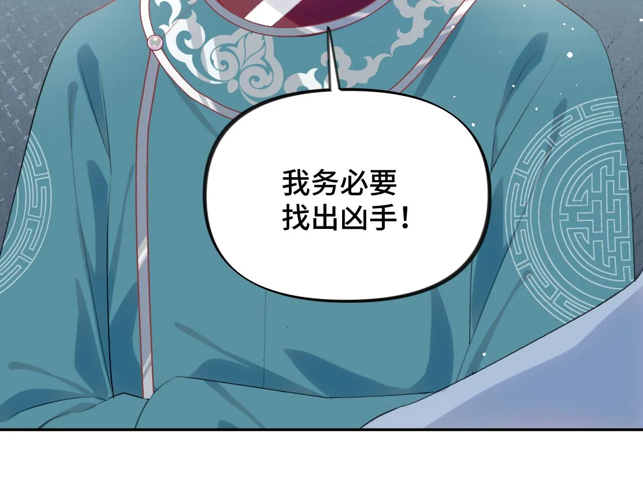 第118话 虞妙琪的算计 第25页