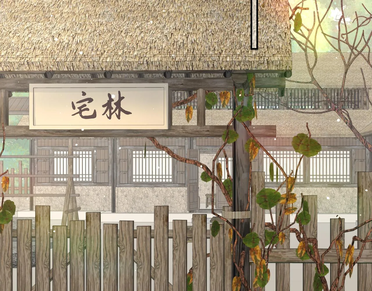 第118话 虞妙琪的算计 第29页