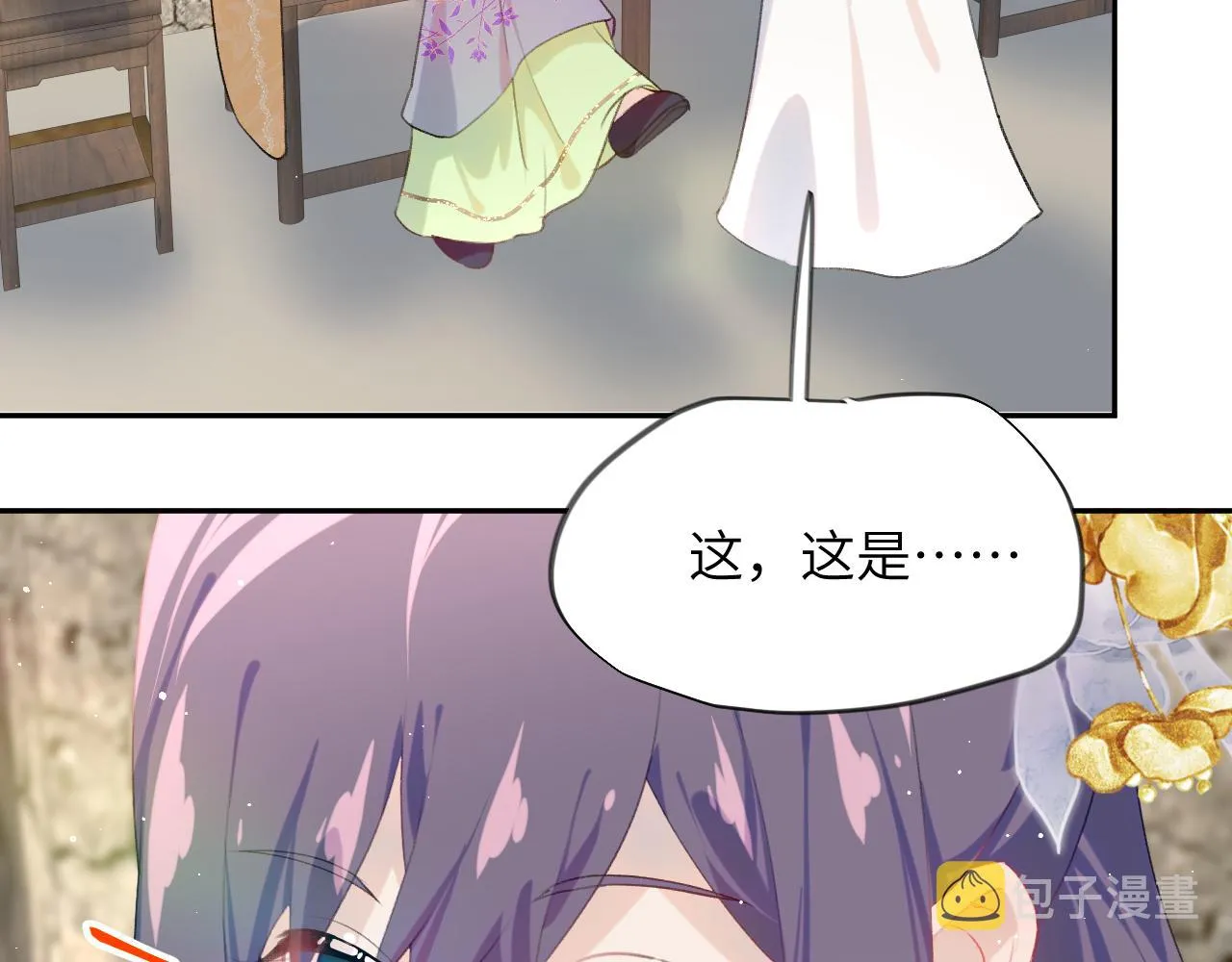 第118话 虞妙琪的算计 第32页