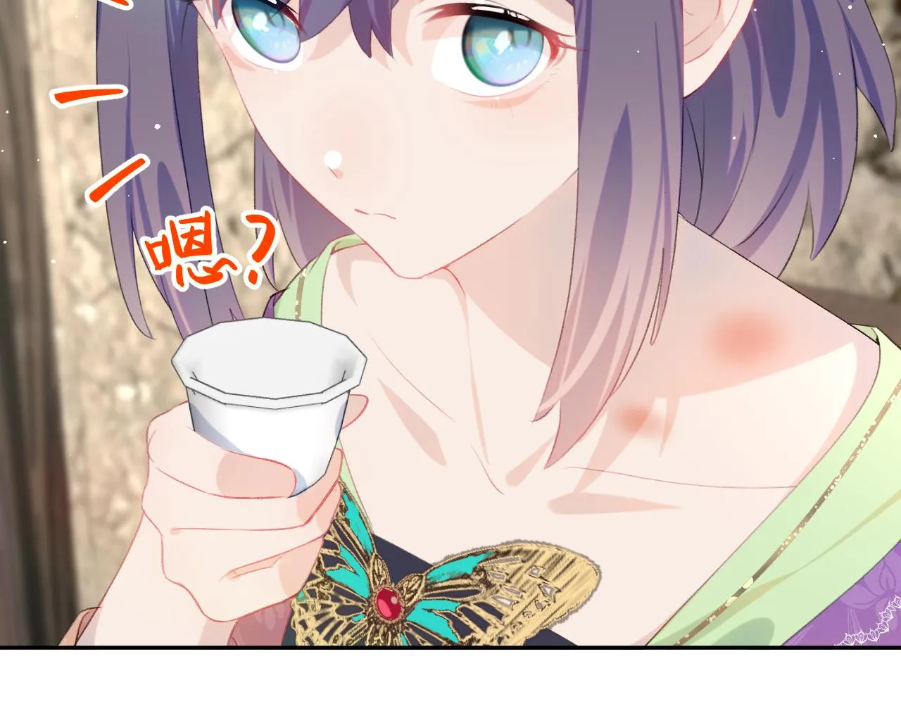 第118话 虞妙琪的算计 第33页