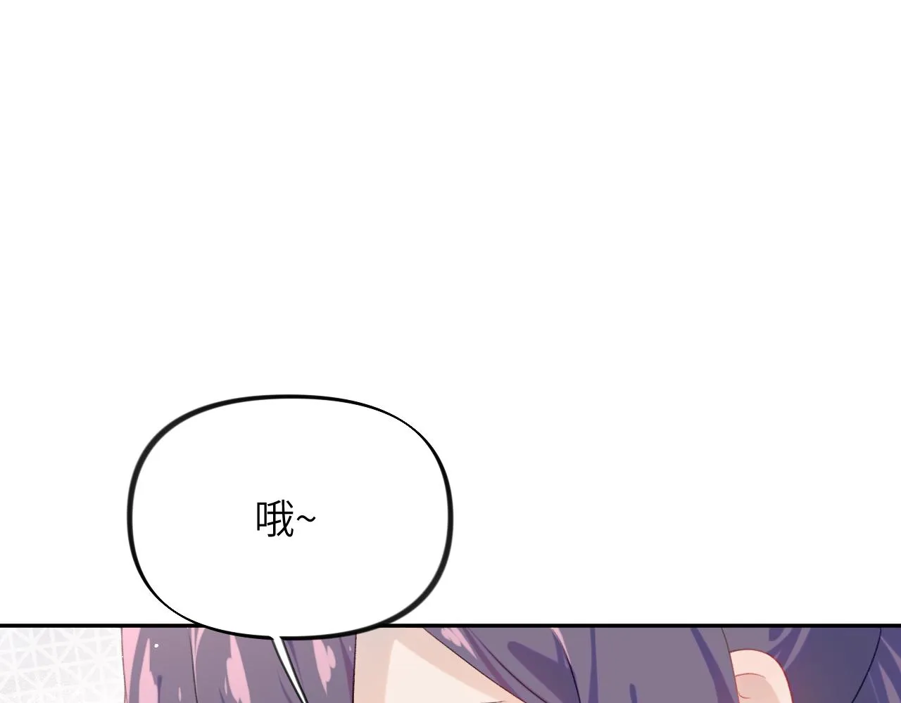 第118话 虞妙琪的算计 第34页