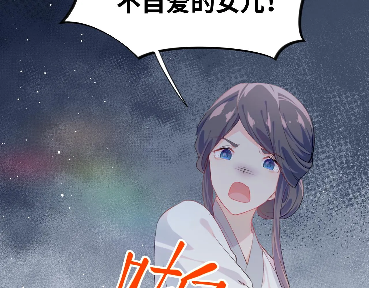 第118话 虞妙琪的算计 第37页