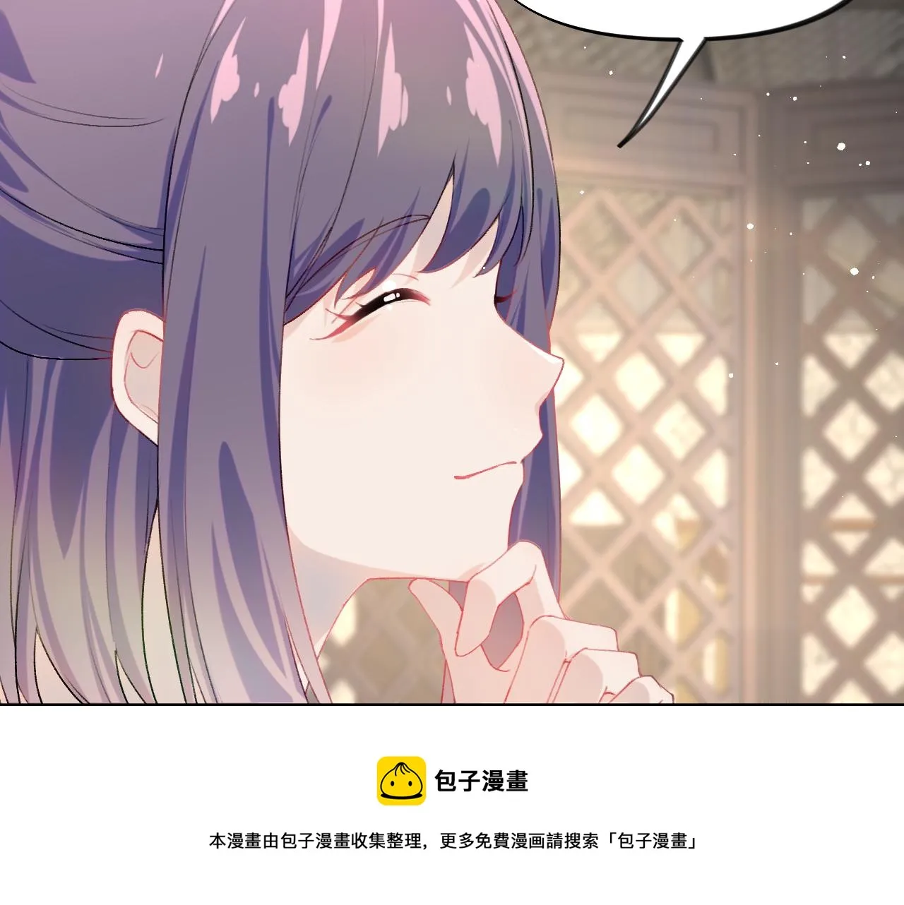 第118话 虞妙琪的算计 第50页