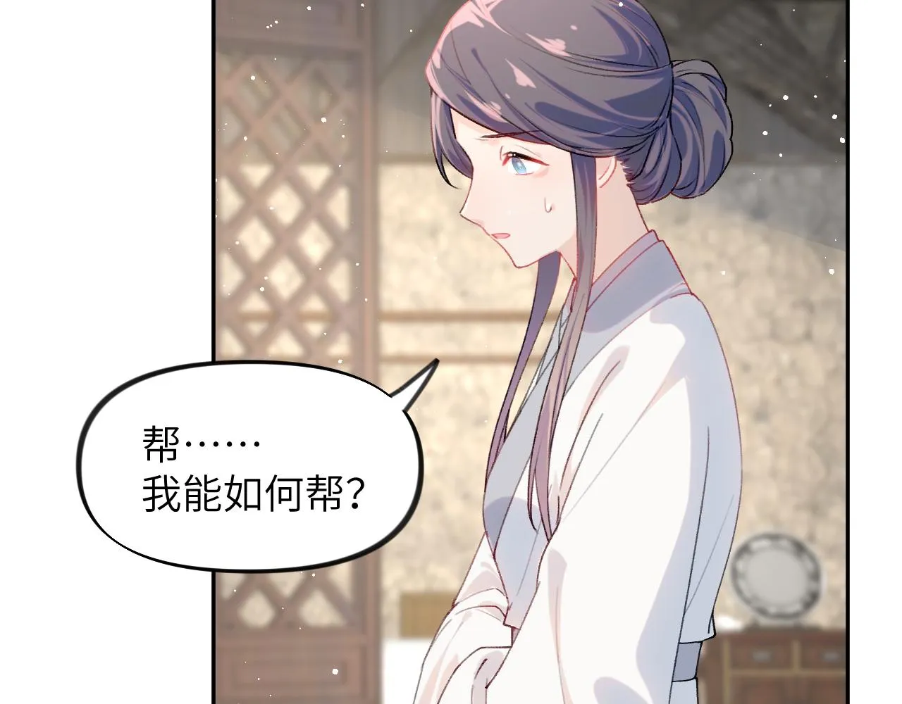第118话 虞妙琪的算计 第52页