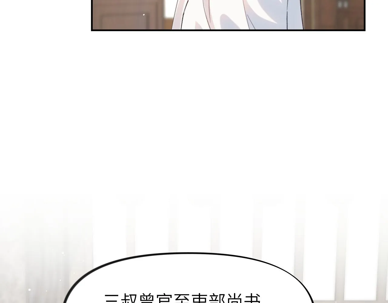 第118话 虞妙琪的算计 第53页