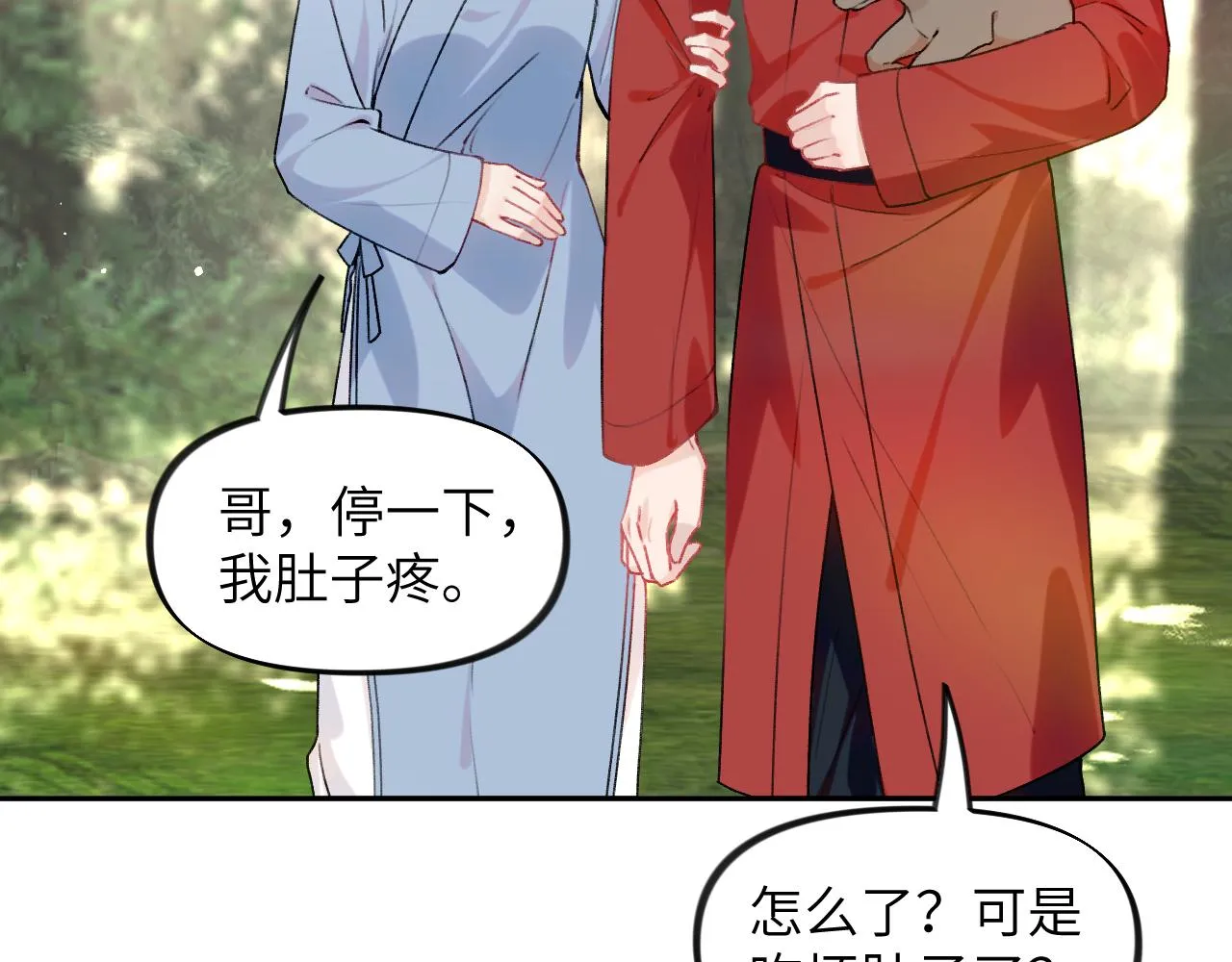 第118话 虞妙琪的算计 第65页