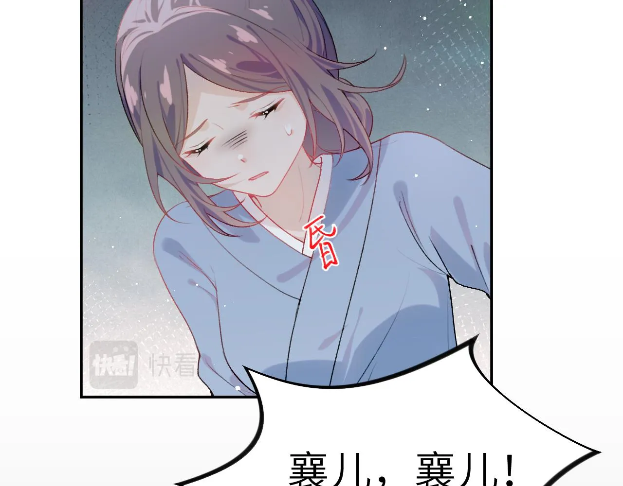 第118话 虞妙琪的算计 第67页