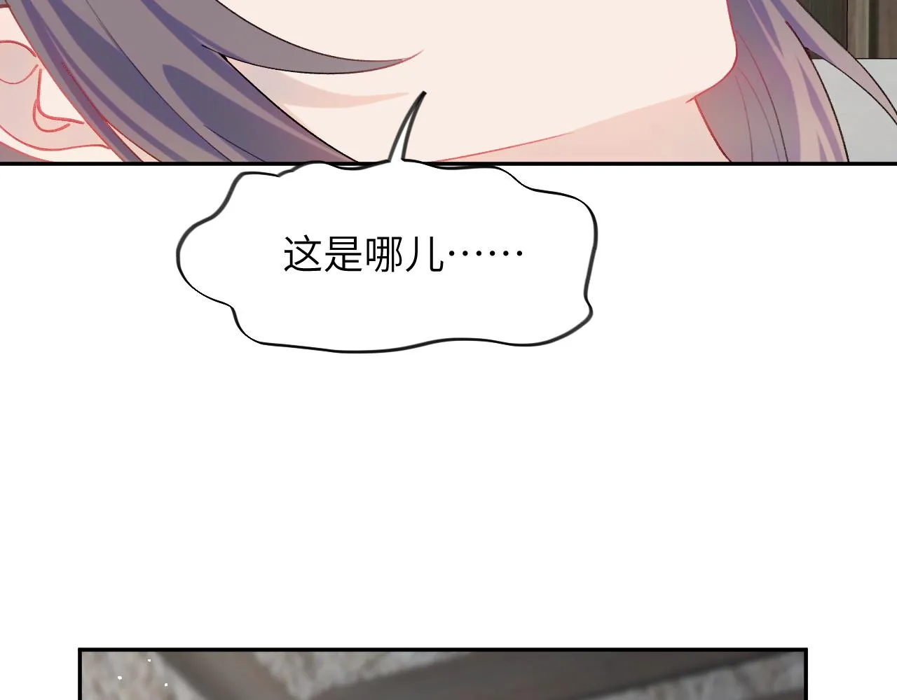 第118话 虞妙琪的算计 第74页