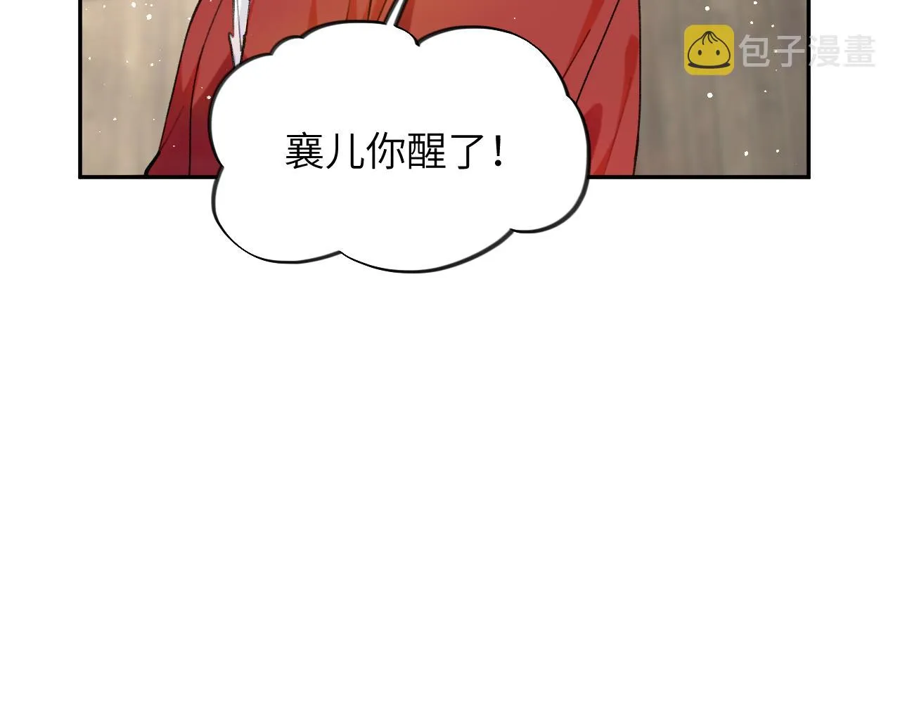 第118话 虞妙琪的算计 第76页