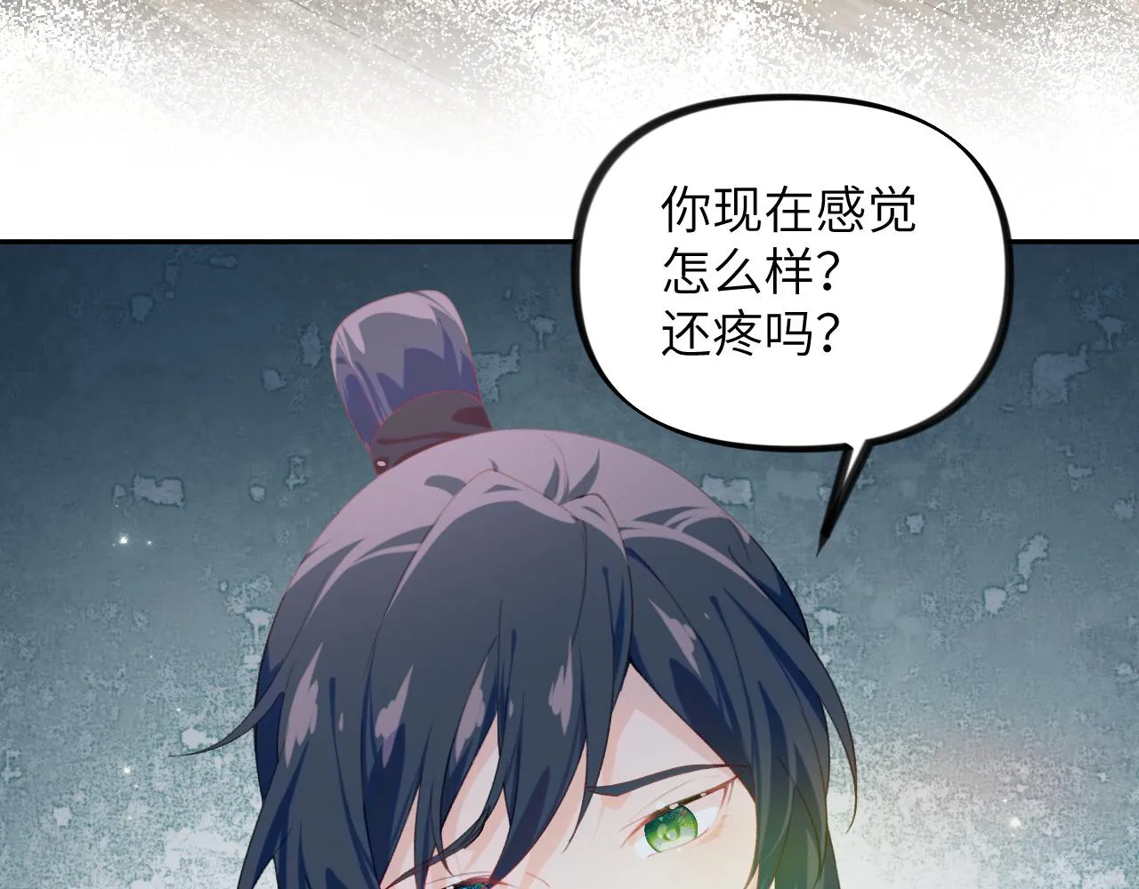 第118话 虞妙琪的算计 第79页