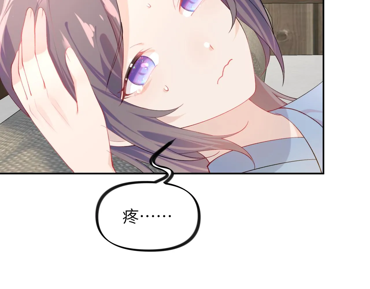 第118话 虞妙琪的算计 第81页