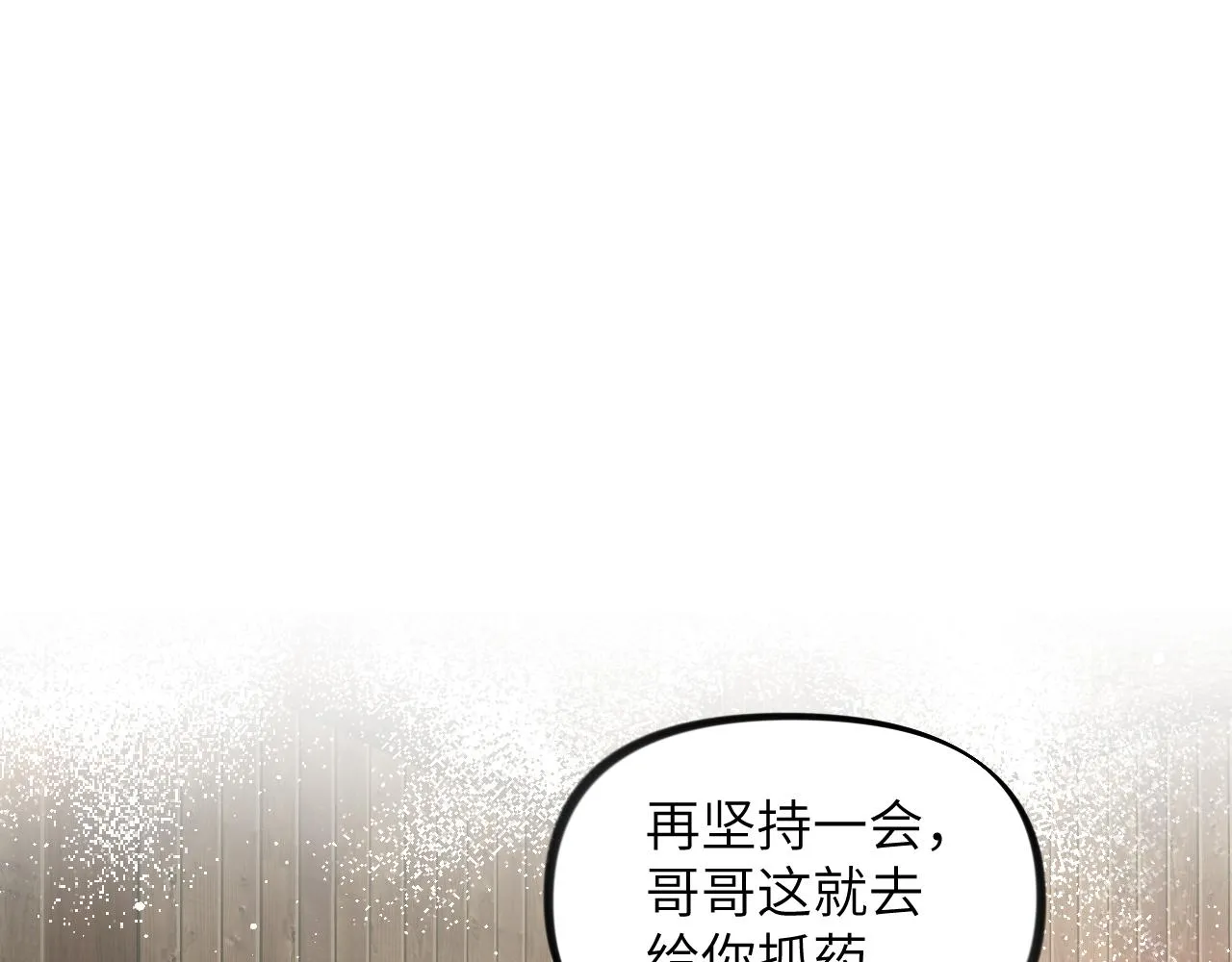 第118话 虞妙琪的算计 第82页