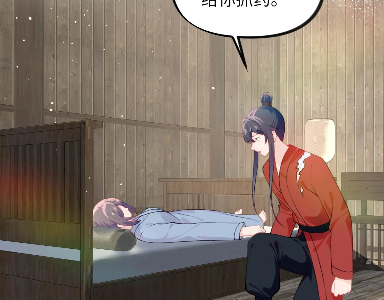第118话 虞妙琪的算计 第83页