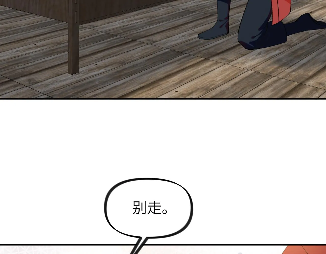 第118话 虞妙琪的算计 第84页