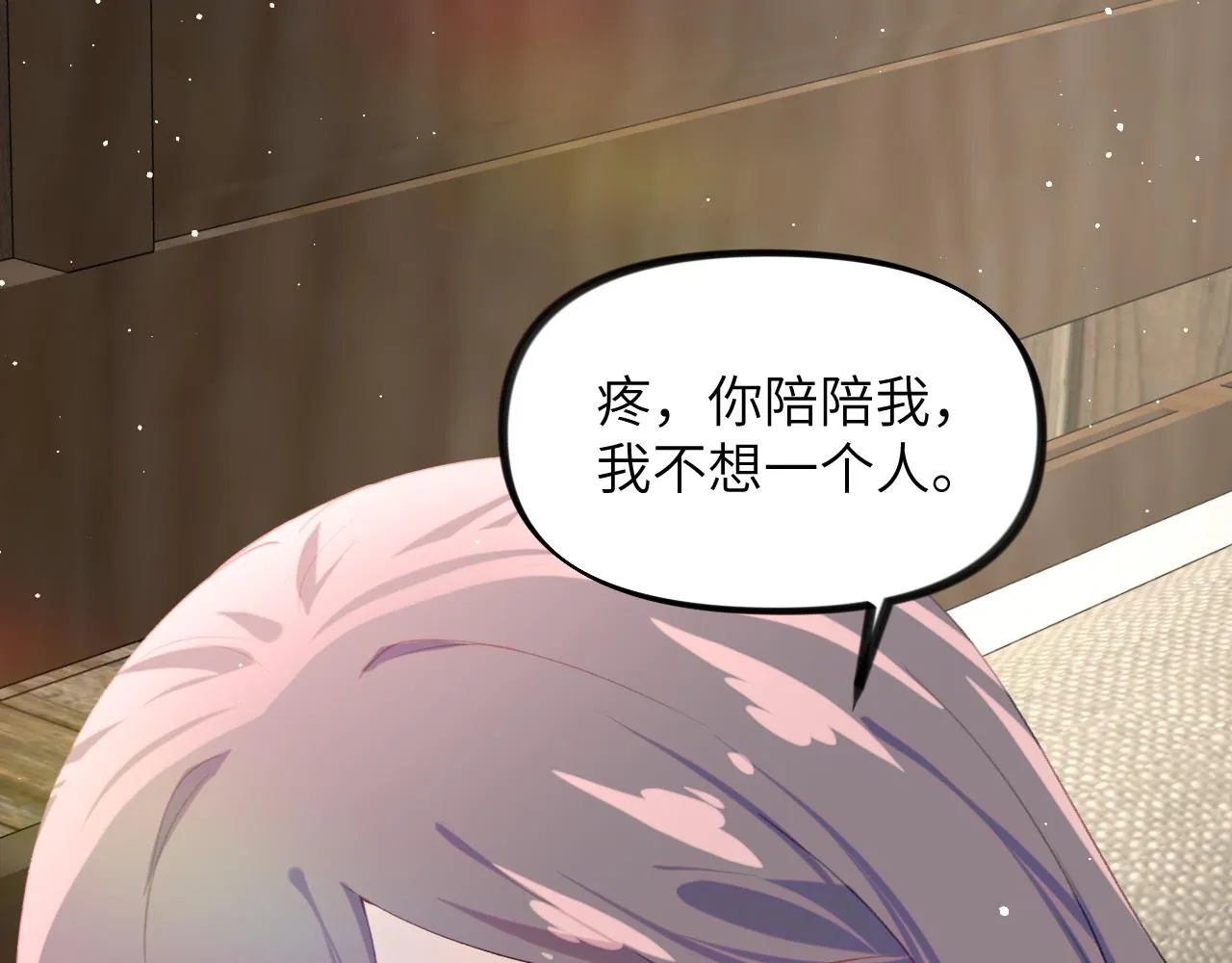第118话 虞妙琪的算计 第86页